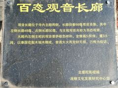 -盛世南宫影视城(北普陀影视城)
