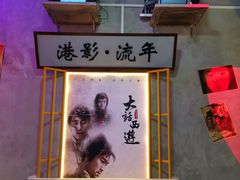 -捞围鲜·港式打边炉(海阳路店)