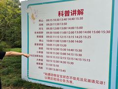 -宁波野生动物园