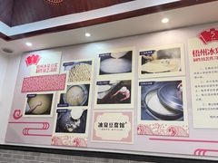 -冰泉豆浆馆(白云山总店)
