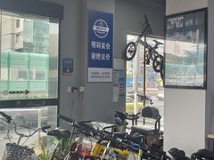 -永久自行车旗舰店(上海No.001店)