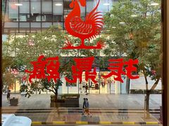 -振鼎鸡(天钥桥路店)