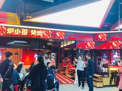 门面-炉小哥烤肉(信万广场店)