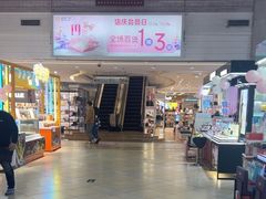 -顺联广场(陈村店)