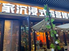 -叽叽扎扎烤肉场(生态城万达店)