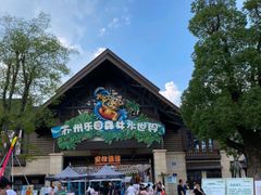 -苏州乐园森林水世界