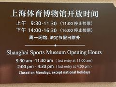 -上海体育博物馆