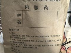 -广州中医药大学第三附属医院(骨伤科分院)