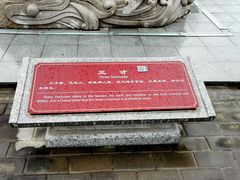 -终南山古楼观历史文化景区