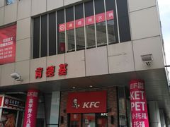 -证大大拇指广场(芳甸路店)
