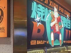 -宝记烧烤·碳锅羊肉·羊蝎子火锅·夜食社(文体路创始店)