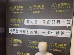 -黑马眼科·近视手术