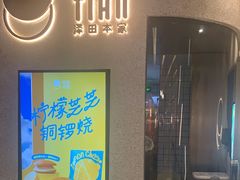 -泽田本家·铜锣烧(环贸店)