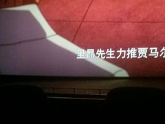 -天幕新彩云国际影城(激光巨幕店)