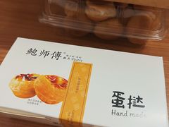-鲍师傅糕点(五月花店)