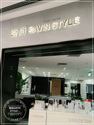-崇尚GAVIN STYLE
