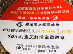 -雲蜀龙阁·金牌水煮鱼(方庄店)