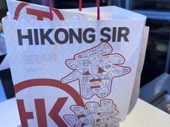 -港师傅·菠萝包(北京超极合生汇店)