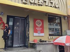 -震海贝烤贝·民俗特色店(延吉总店)