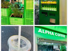 -ALPHA COFFEE阿尔法咖啡(虹泉路店)