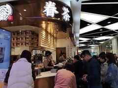 -眷茶(赛格国际购物中心店)