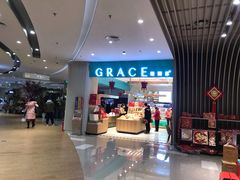 门面-格瑞思GRACE(江宁金鹰店)