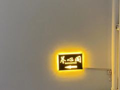 -养心阁足道馆(火宫殿一店)