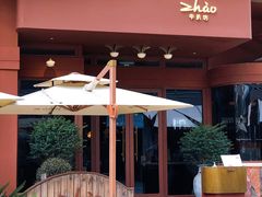 -ZHAO赵·牛扒坊(万象城店)