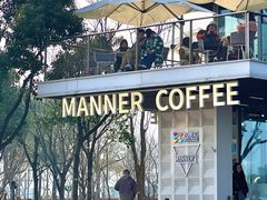 -Manner Coffee(徐汇滨江店)