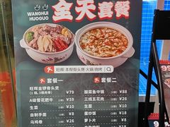 -旺晖本帮骨头煲·深夜火锅(梅园路店)