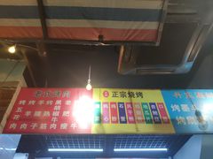 -胡同泥炉烤肉(总店)