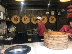 -锦记糕点铺