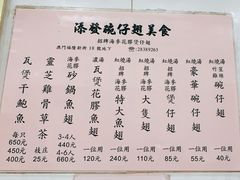 -添發碗仔翅美食