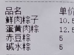 -璐坊粽王(复兴中路店)