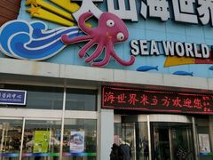 -天山海世界·米立方