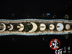 -南通濠河风景名胜区