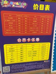 -趣80儿童乐园(砂之船合肥奥特莱斯店)