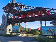 -北极村旅游风景区