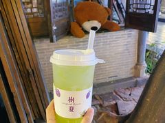 -树夏(锦里店)