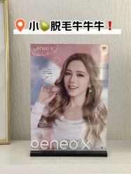 -小梨·OndaPro·专业脱毛连锁机构