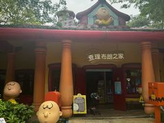-史努比缤纷世界
