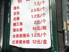 -天泽祥·鼓楼馒头(鼓楼店)