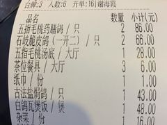 -鸽鸟轩(石岐店)