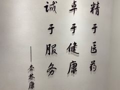-杏林康桥中医正骨·体态矫正·跌打损伤·推拿按摩(国贸建外SOHO店)