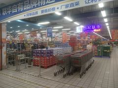 -世纪联华(吴淞店)