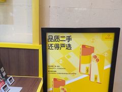 -爱回收·手机维修回收(上海森兰花园城店)