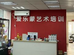 -爱乐蒙艺术·古筝 钢琴 声乐(科华校区)