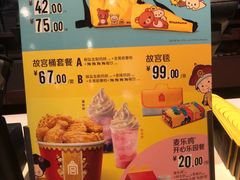 -麦当劳(凯德广场店)