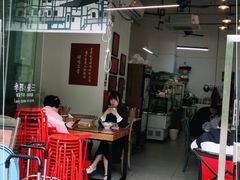 门面-袁妈红豆汤(重庆总店)