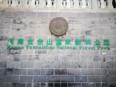 -云台山风景名胜区